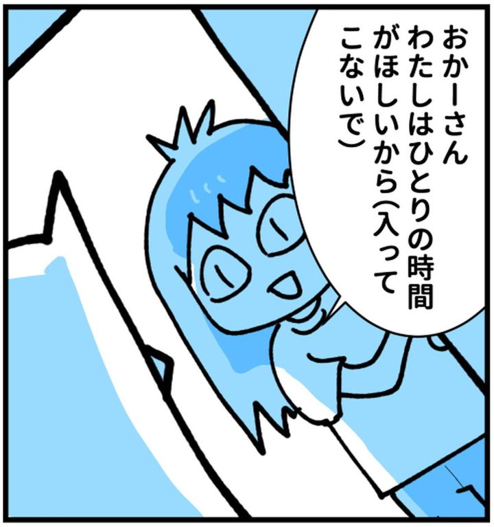 漫画『こどもの日にこどもから「ひとりの時間が欲しい」と言われまして』のカット（もづこさん提供）