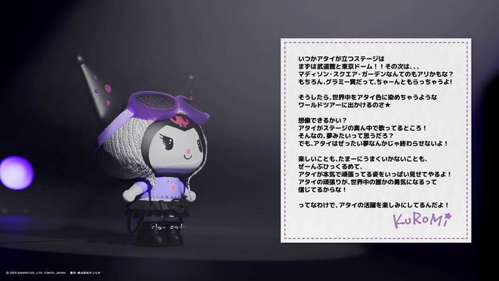 KUROMIのアーティストデビュー宣言