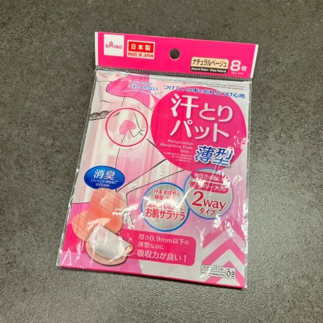 「ジワッ」にじむワキ汗を完全防御！？【ダイソー】の汗とりパットを使ってみた！