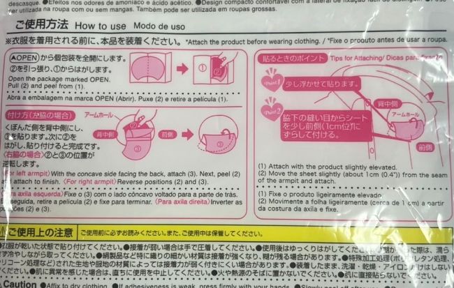 「ジワッ」にじむワキ汗を完全防御！？【ダイソー】の汗とりパットを使ってみた！