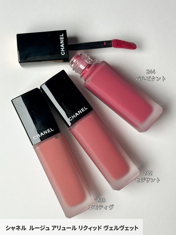 シャネル ルージュ アリュール リクィッド ヴェルヴェット