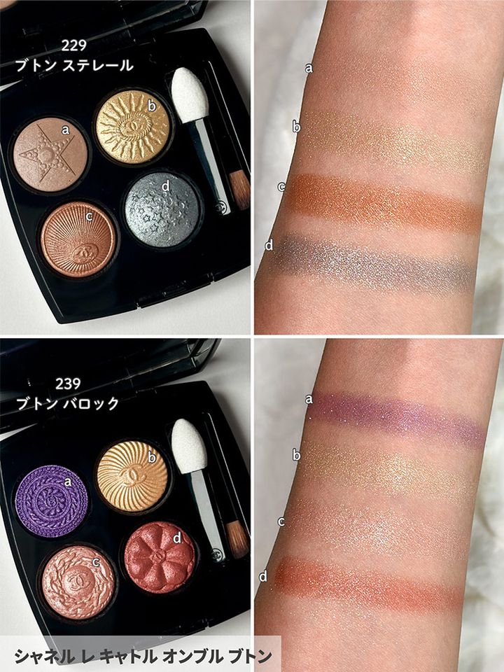 ⚫︎229 ブトン ステレール⚫︎239 ブトン バロック