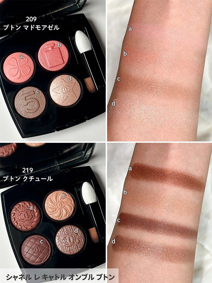 ⚫︎209 ブトン マドモアゼル⚫︎219 ブトン クチュール