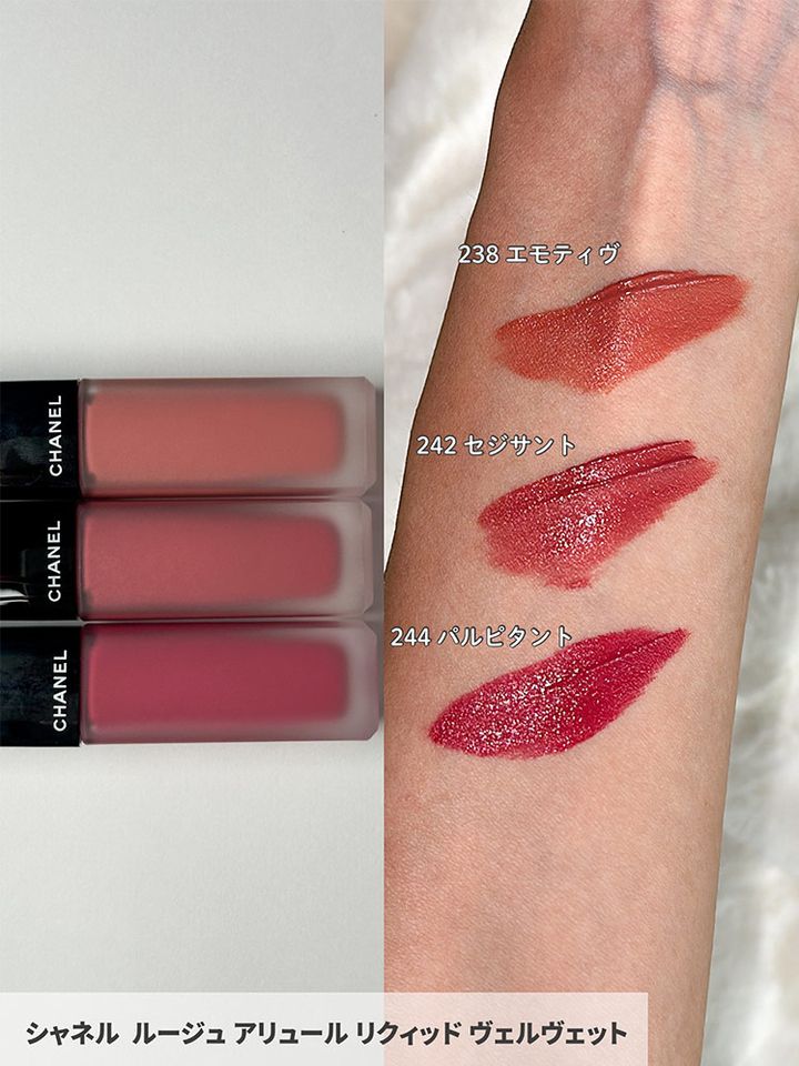 ⚫︎238 エモティヴ⚫︎242 セジサント⚫︎244 パルピタント