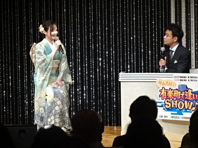 若狭さち、中山秀征