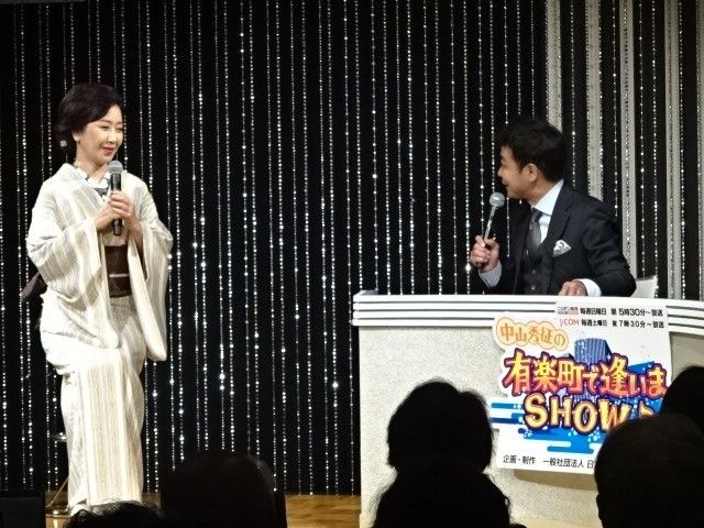 伍代夏子、中山秀征