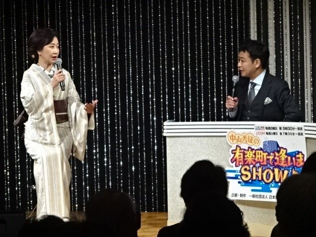 伍代夏子、中山秀征