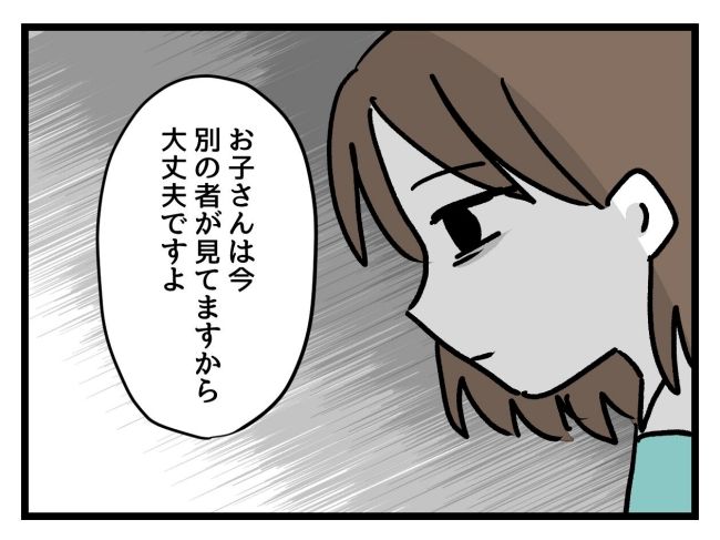 アンタなんて大キライ／神谷もち