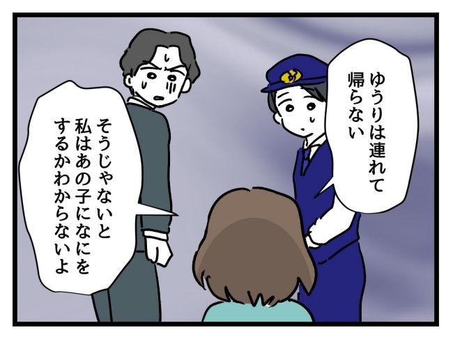 アンタなんて大キライ／神谷もち