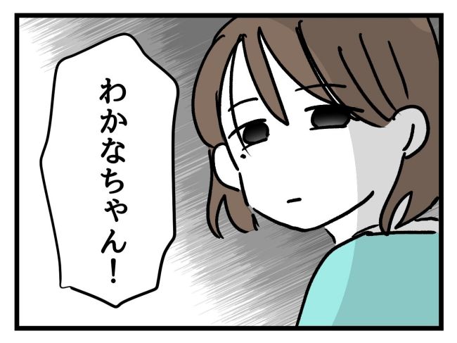 アンタなんて大キライ／神谷もち