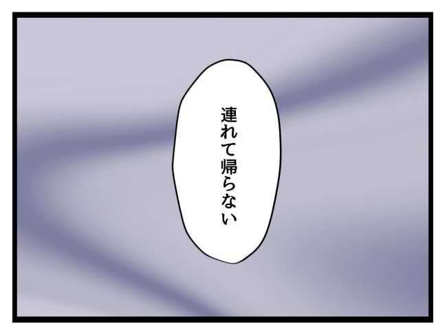 アンタなんて大キライ／神谷もち