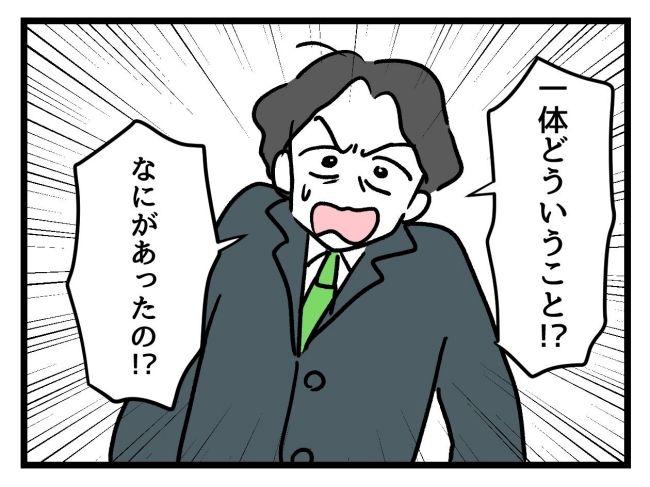 アンタなんて大キライ／神谷もち