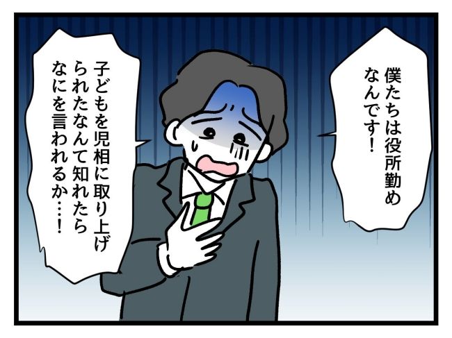 アンタなんて大キライ／神谷もち