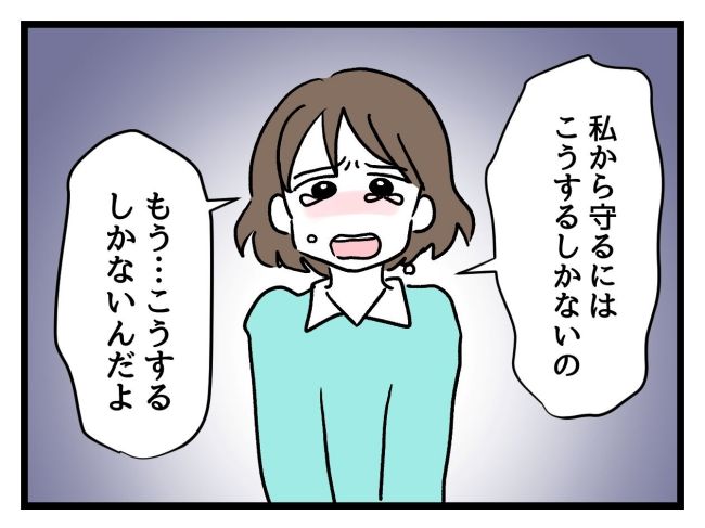 アンタなんて大キライ／神谷もち