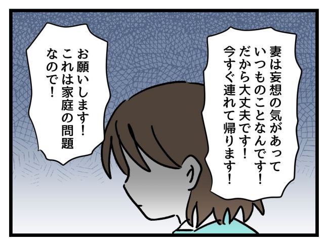 アンタなんて大キライ／神谷もち