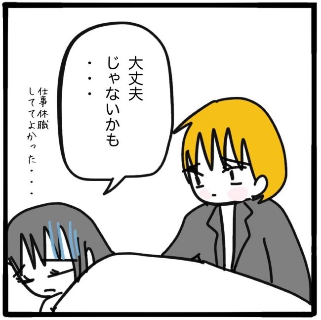 子どもの命か私の命か／つきママ