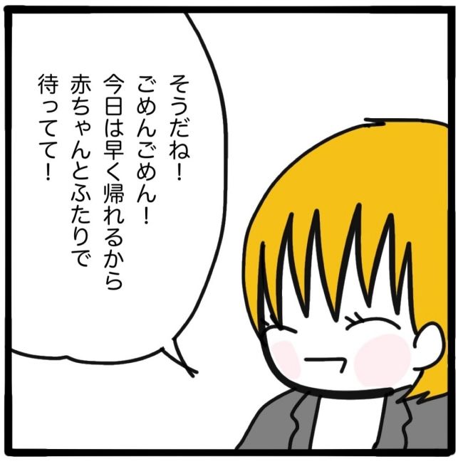 子どもの命か私の命か／つきママ