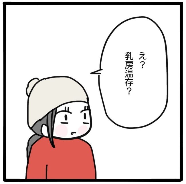 子どもの命か私の命か／つきママ