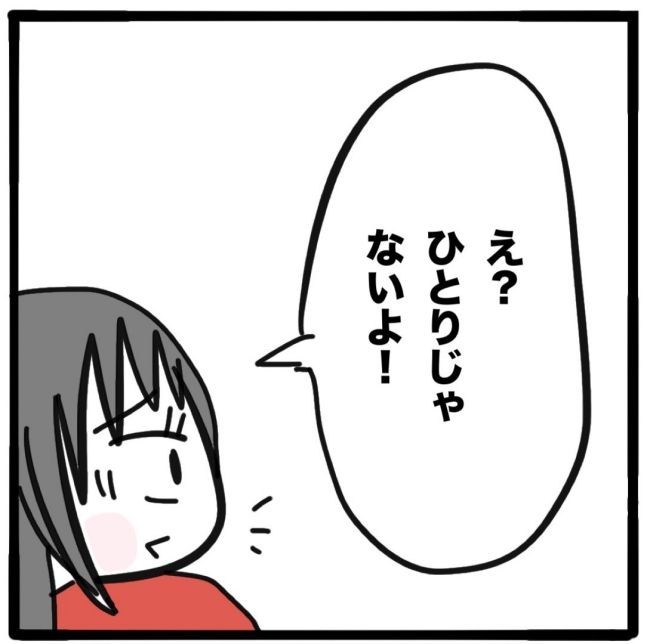 子どもの命か私の命か／つきママ