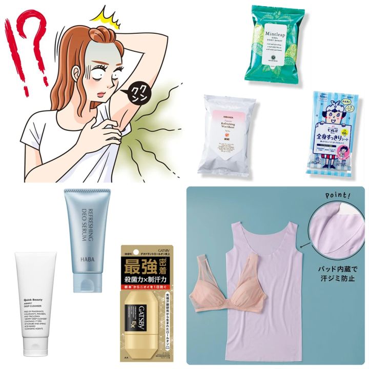 「脇汗対策」決定版！汗を止める方法やニオイを抑えるおすすめグッズをご紹介