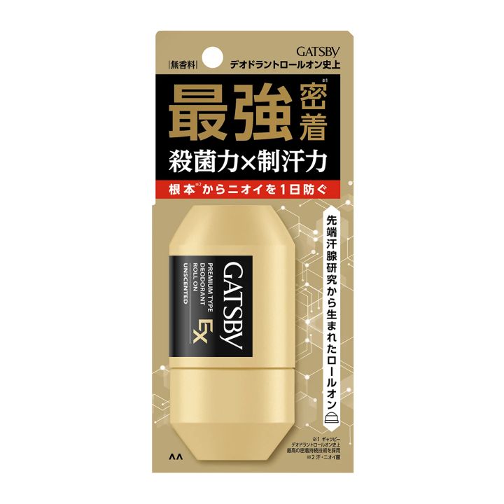 脇汗のニオイ対策におすすめ ギャツビー EX プレミアムタイプデオドラントスプレー