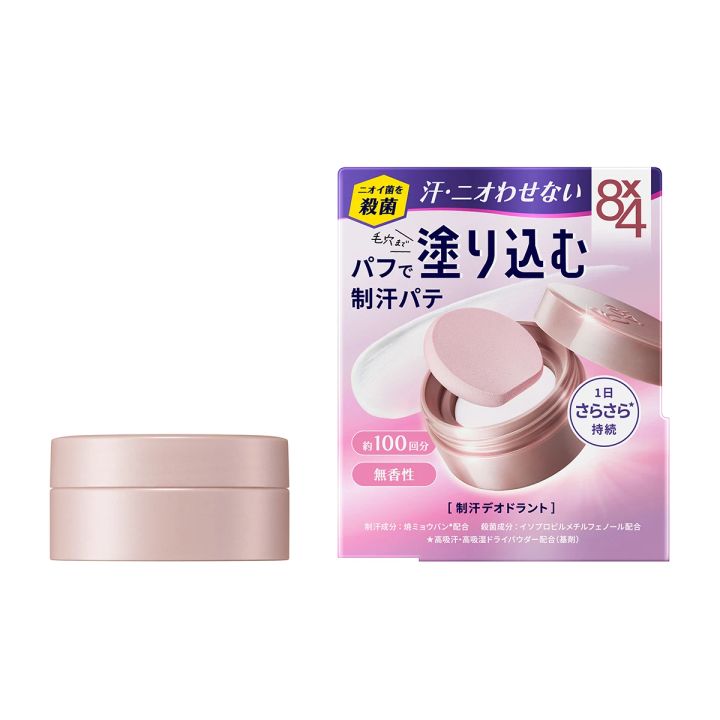 脇汗のニオイ対策におすすめ 8×4 デオドラントパテ