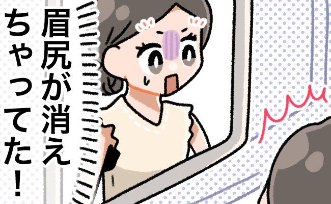 「完璧だったはずなのに！？」真夏日にファンデを厚塗りしてお出かけしたら…