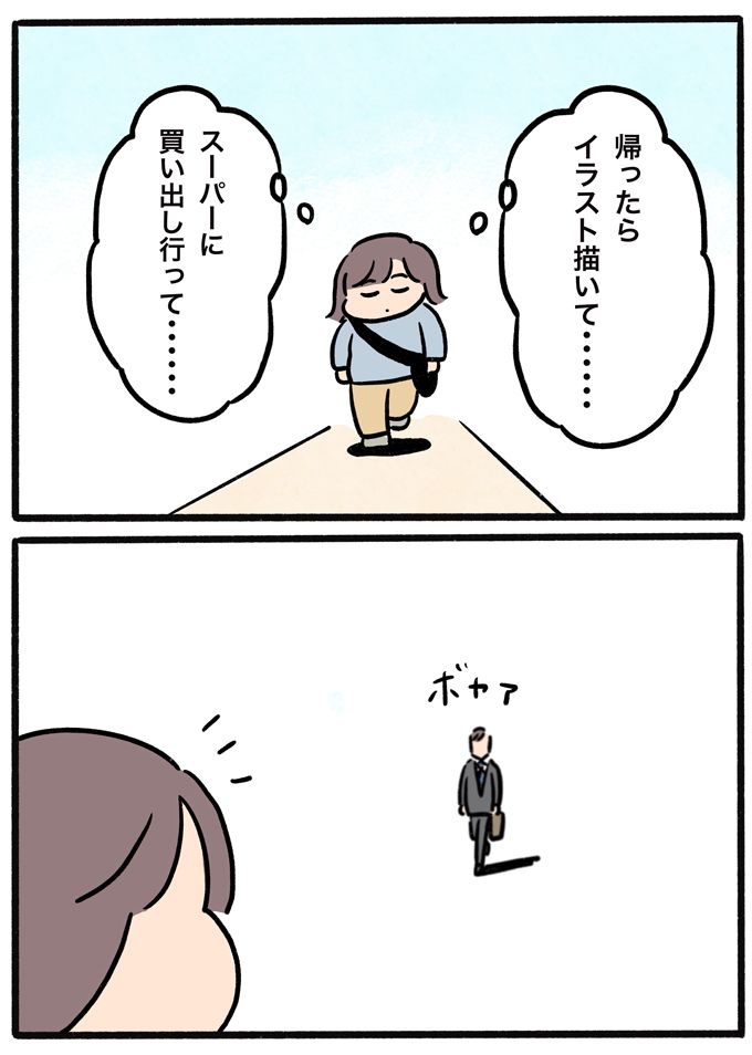 「前から来る人、夫っぽい…」夫婦が街でばったり会った。皆さんなら、どんな反応をしますか？【むすこと私のやんごとなき日常・セレクション】の画像3