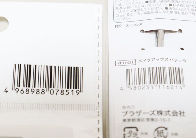 ファンデーションパレットフラットクリア メイクアップスパチュラ JANコード