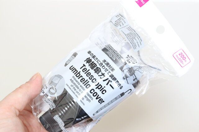 伸縮傘カバー 傘グッズ