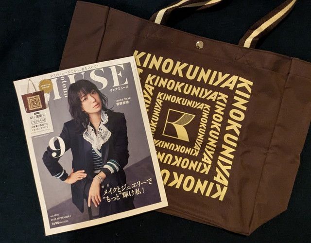 オトナミューズ