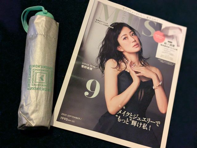 オトナミューズ