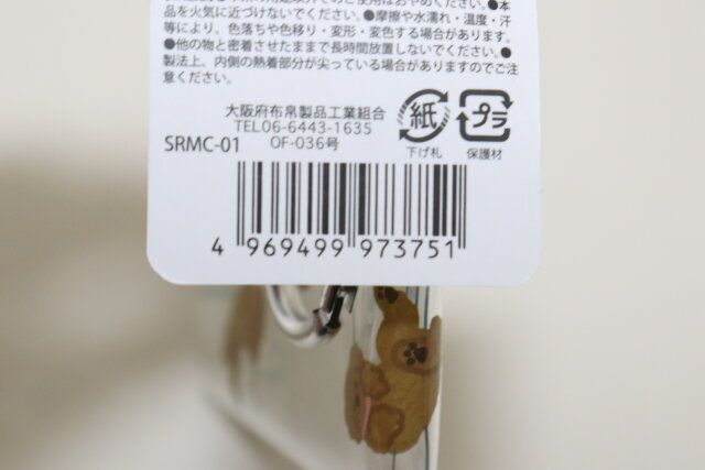 犬柄マルチケースカラビナ付き JANコード