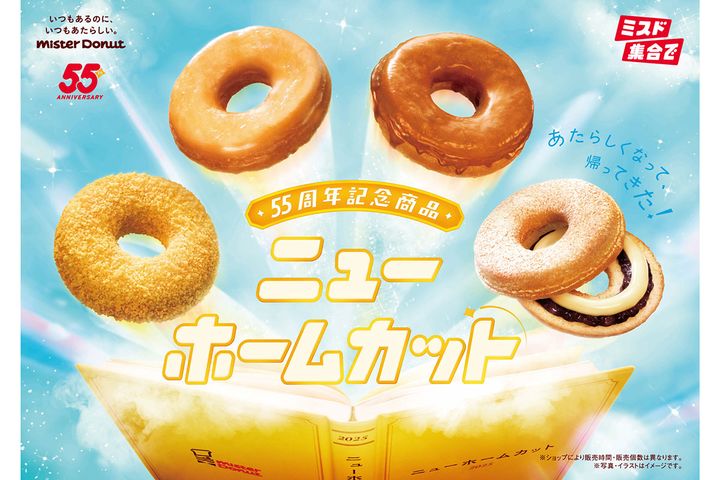 「ホームカット」が現代風に復活