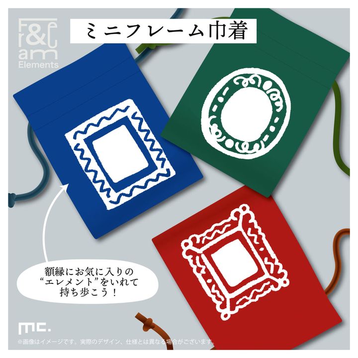 ミニフレーム巾着1