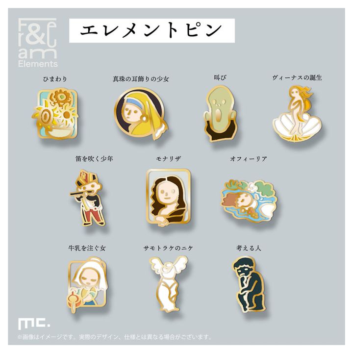 エレメントピン1