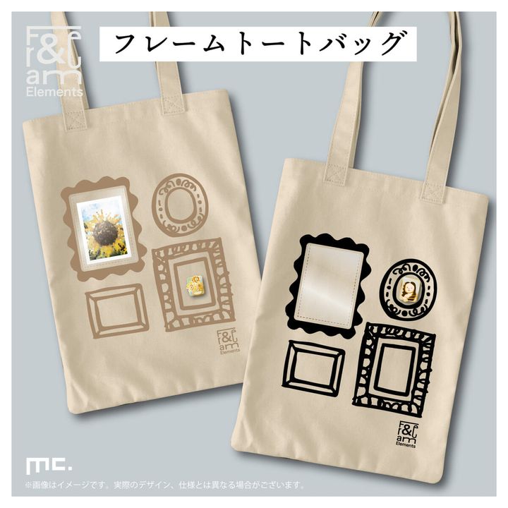 フレームトートバッグ1