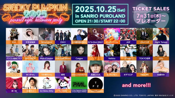 「SPOOKY PUMPKIN 2025 〜PURO ALL NIGHT HALLOWEEN PARTY〜」02