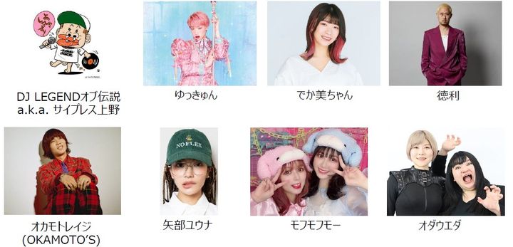 第1弾アーティスト04