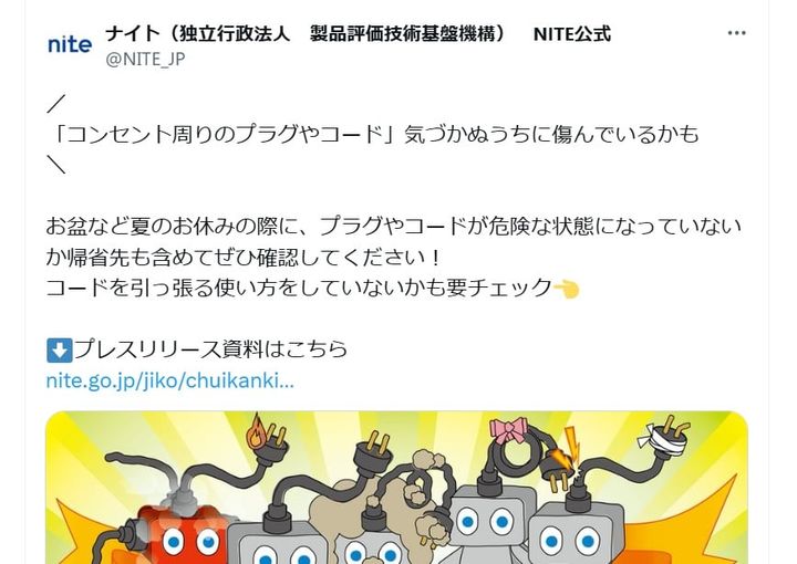 NITEの公式YouTubeチャンネルより