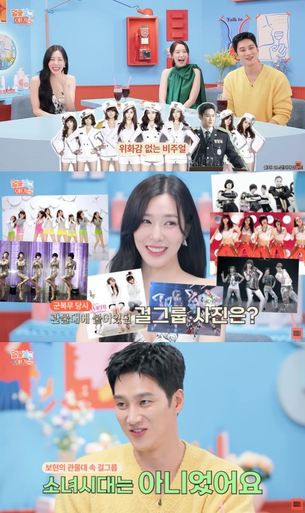 アン・ボヒョン