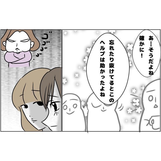 マタハラを楽しむ管理職の末路／とうこ