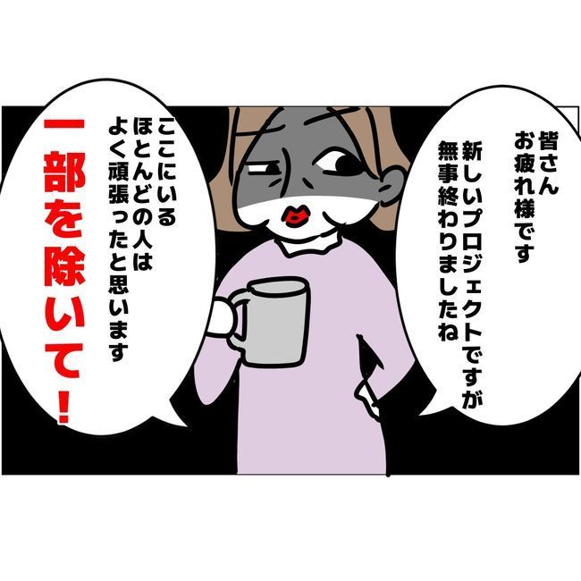 マタハラを楽しむ管理職の末路／とうこ