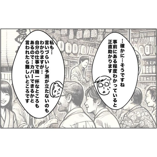 マタハラを楽しむ管理職の末路／とうこ