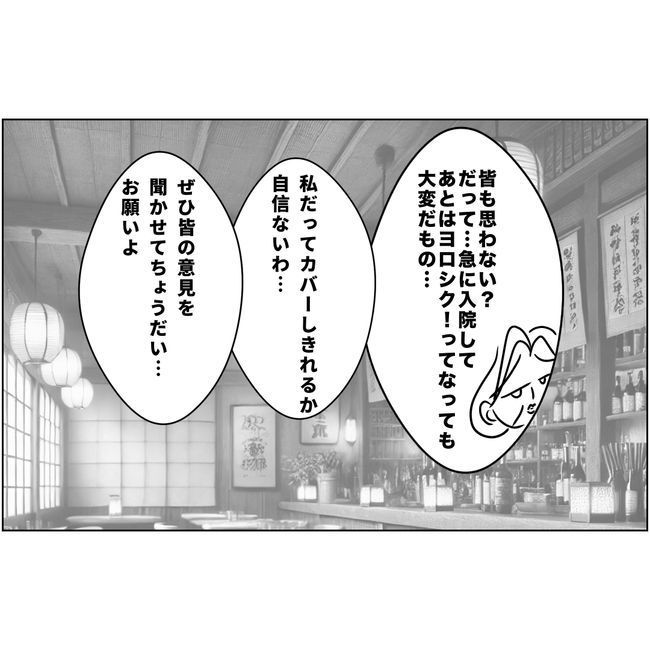 マタハラを楽しむ管理職の末路／とうこ