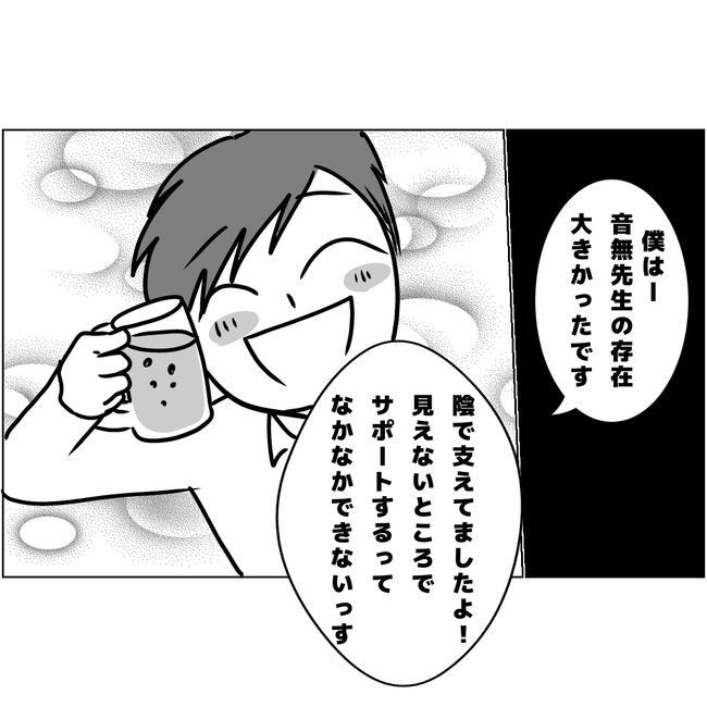 マタハラを楽しむ管理職の末路／とうこ