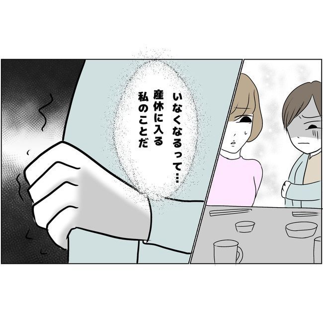 マタハラを楽しむ管理職の末路／とうこ