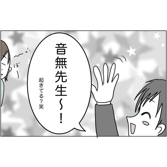 マタハラを楽しむ管理職の末路／とうこ