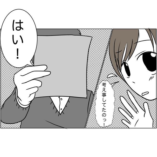 マタハラを楽しむ管理職の末路／とうこ