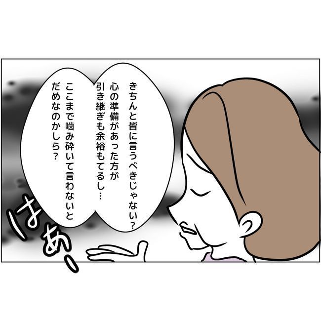 マタハラを楽しむ管理職の末路／とうこ